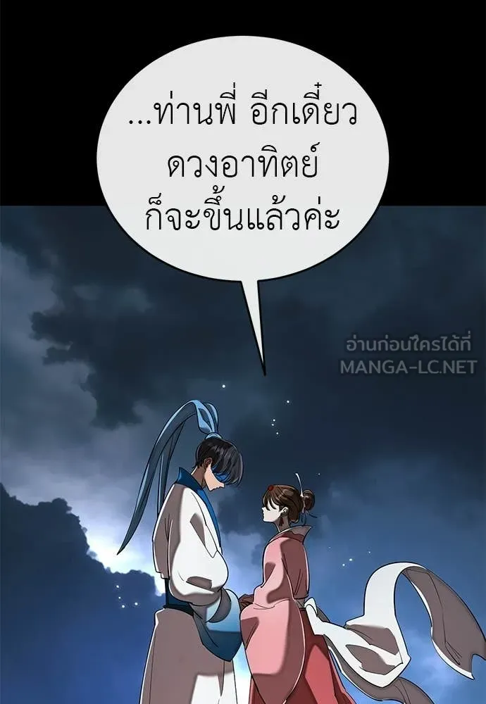 Reincarnation Path of The Underworld King ตอนที่ 108 28