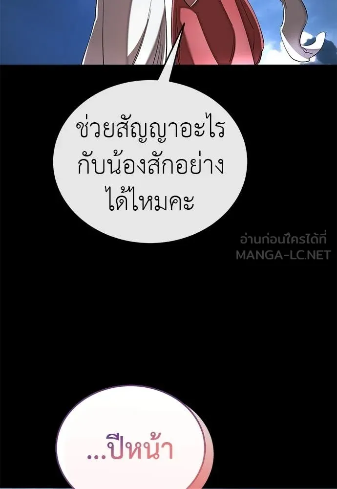 Reincarnation Path of The Underworld King ตอนที่ 108 29