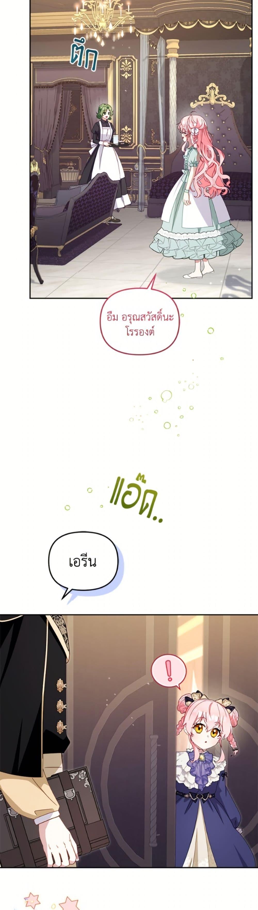 I ตอนที่ 108 3