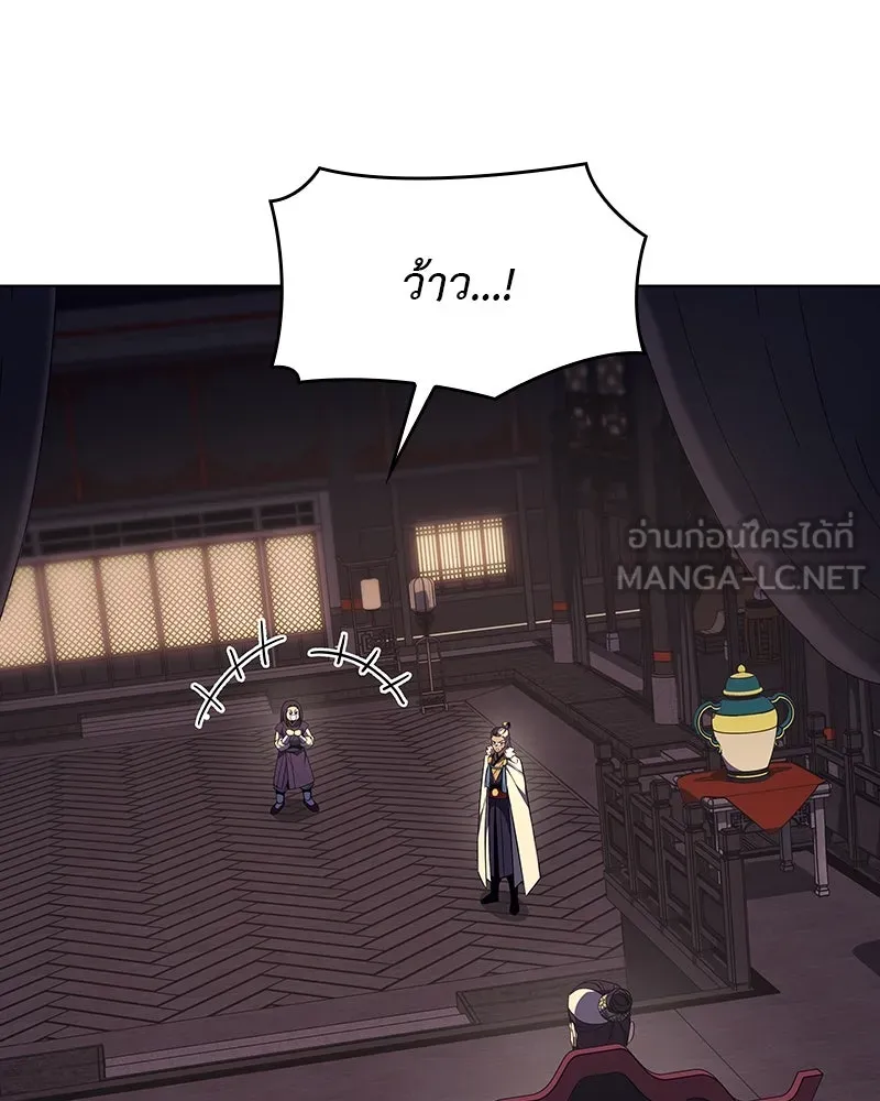 I Reincarnated As the Crazed Heir ตอนที่ 108 30