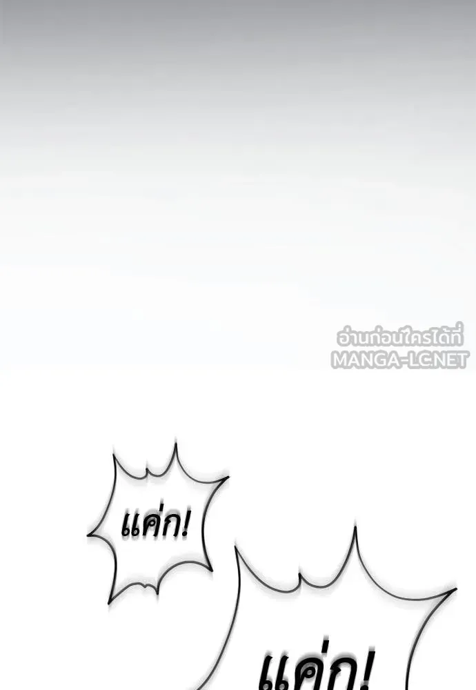 Reincarnation Path of The Underworld King ตอนที่ 108 32