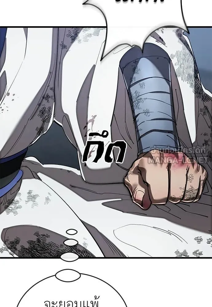 Reincarnation Path of The Underworld King ตอนที่ 108 33