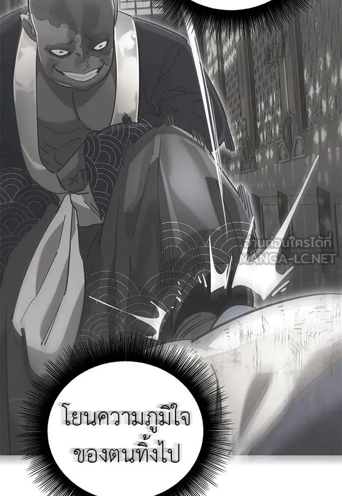 Reincarnation Path of The Underworld King ตอนที่ 108 35