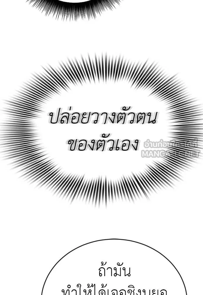 Reincarnation Path of The Underworld King ตอนที่ 108 36