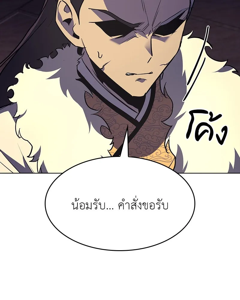I Reincarnated As the Crazed Heir ตอนที่ 108 37