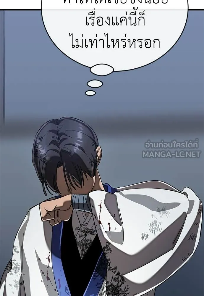 Reincarnation Path of The Underworld King ตอนที่ 108 37