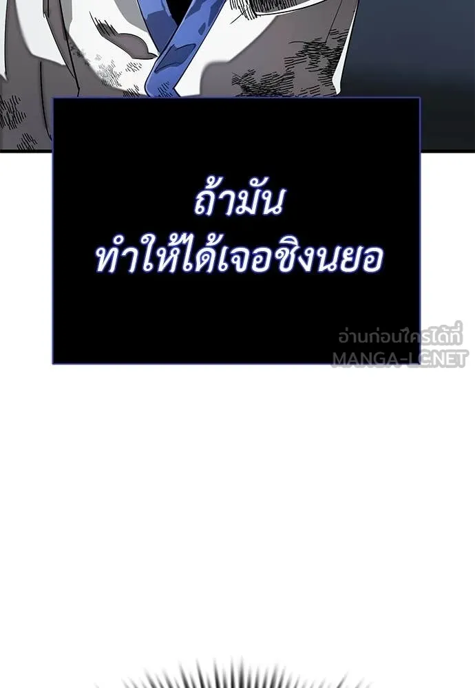 Reincarnation Path of The Underworld King ตอนที่ 108 38