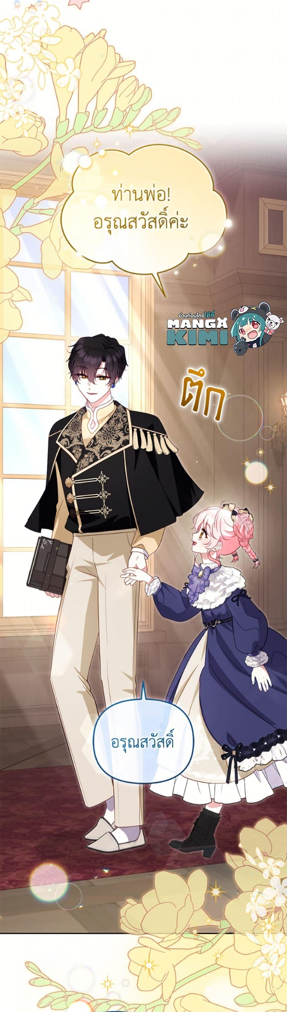 I ตอนที่ 108 4