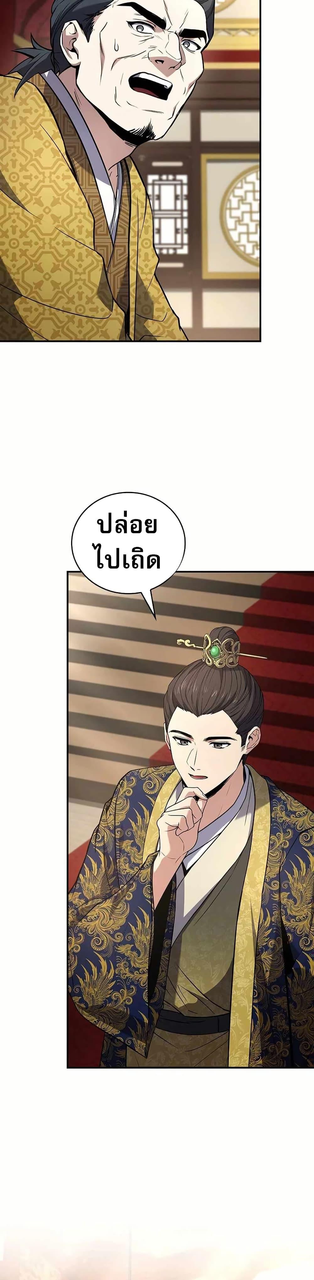 Reincarnated Escort Warrior ตอนที่ 108 4