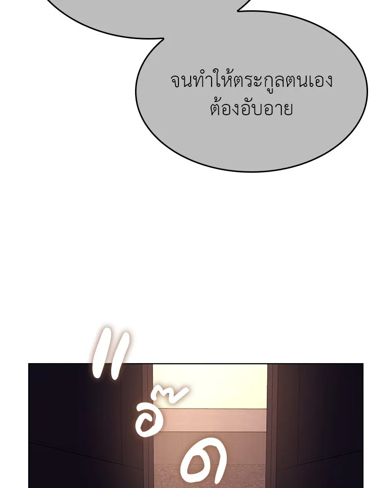 I Reincarnated As the Crazed Heir ตอนที่ 108 41