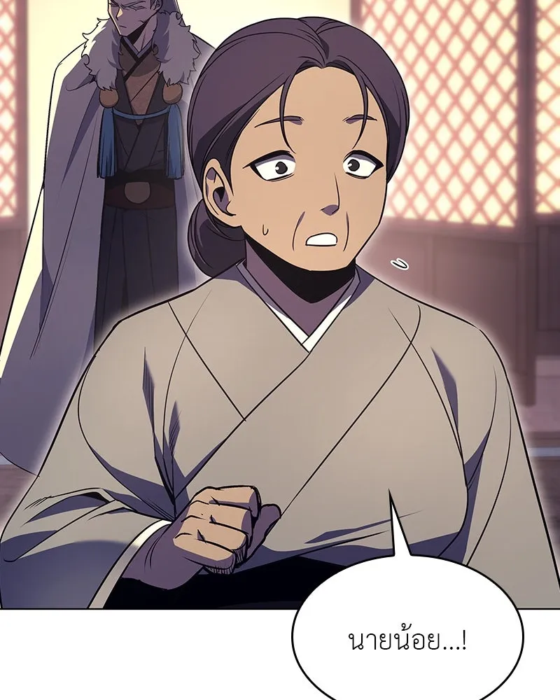 I Reincarnated As the Crazed Heir ตอนที่ 108 43