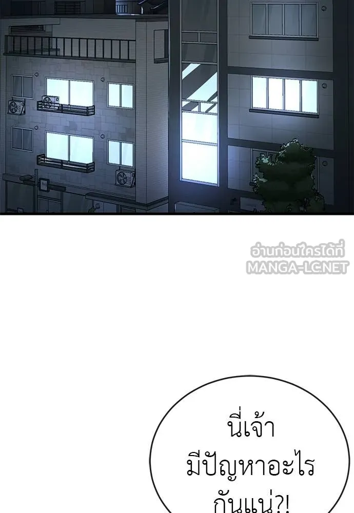 Reincarnation Path of The Underworld King ตอนที่ 108 43