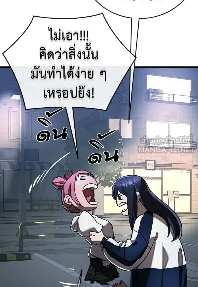 Reincarnation Path of The Underworld King ตอนที่ 108 44