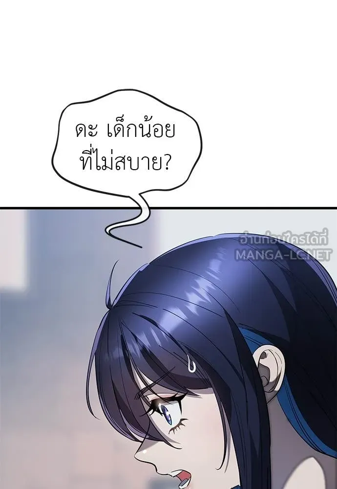Reincarnation Path of The Underworld King ตอนที่ 108 46
