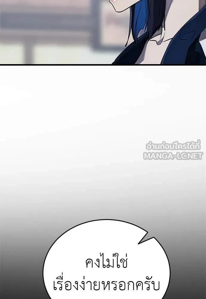 Reincarnation Path of The Underworld King ตอนที่ 108 47