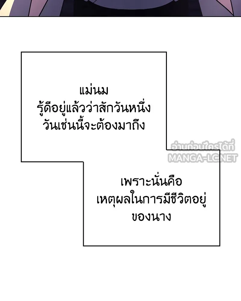 I Reincarnated As the Crazed Heir ตอนที่ 108 48