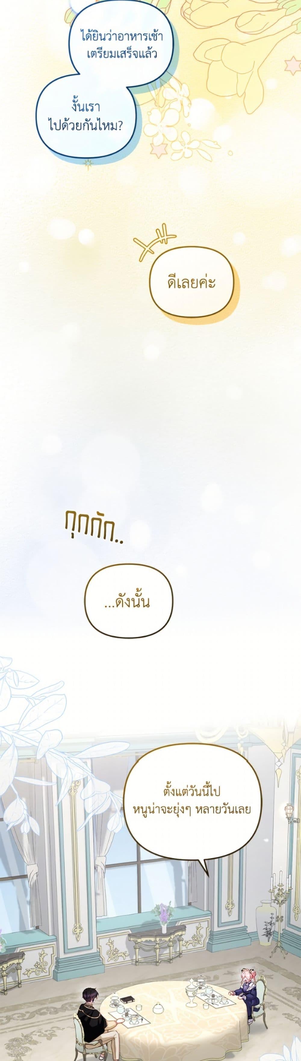 I ตอนที่ 108 5