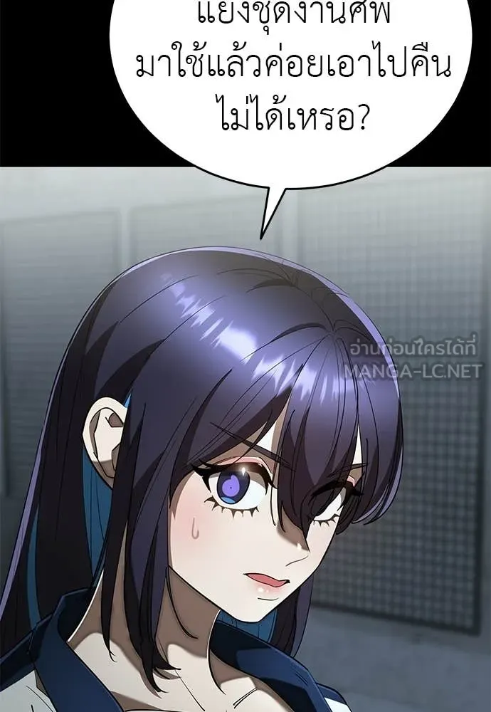 Reincarnation Path of The Underworld King ตอนที่ 108 52