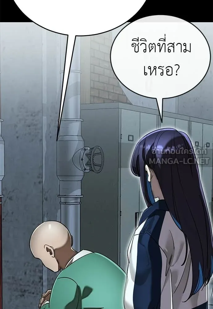 Reincarnation Path of The Underworld King ตอนที่ 108 54