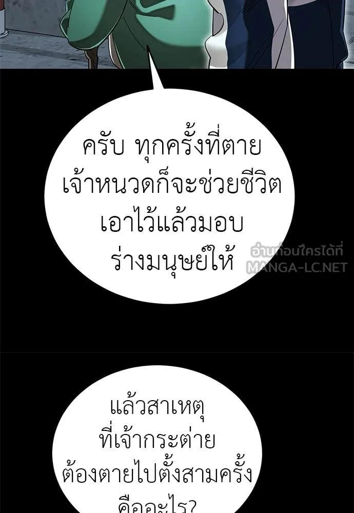 Reincarnation Path of The Underworld King ตอนที่ 108 55