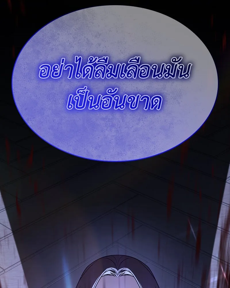 I Reincarnated As the Crazed Heir ตอนที่ 108 58
