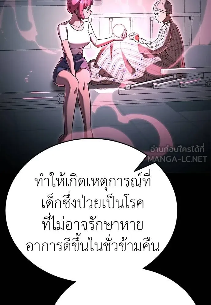 Reincarnation Path of The Underworld King ตอนที่ 108 58