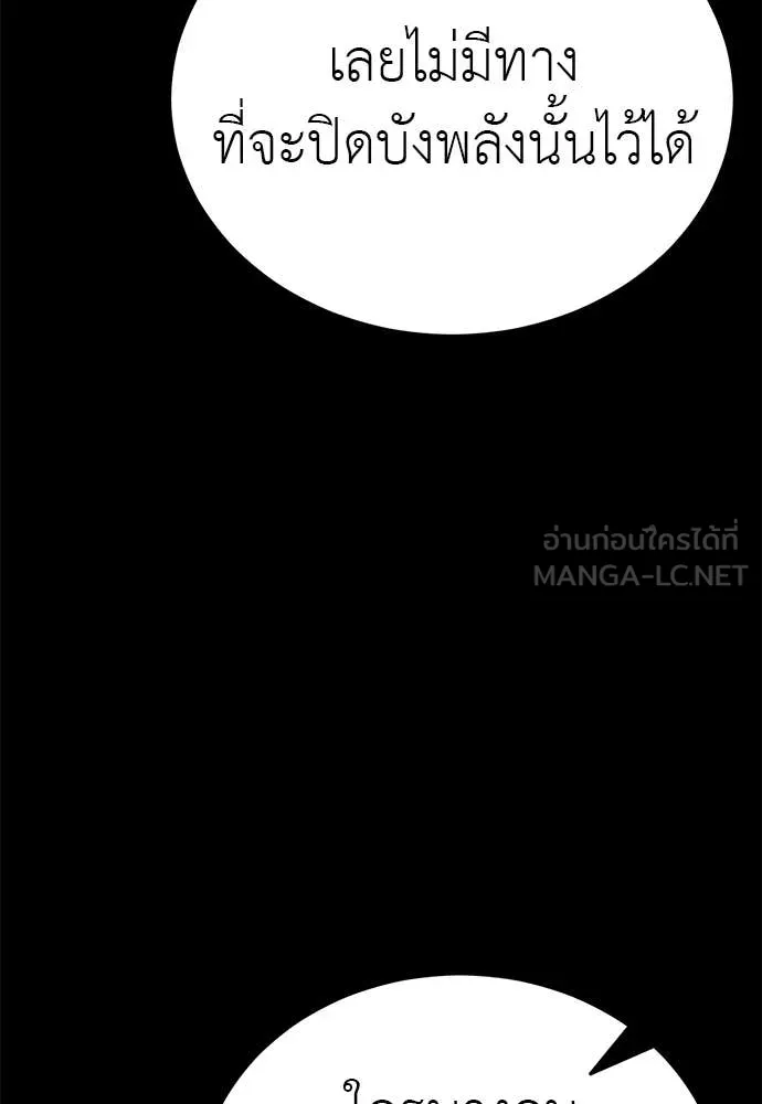 Reincarnation Path of The Underworld King ตอนที่ 108 59