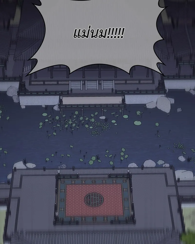 I Reincarnated As the Crazed Heir ตอนที่ 108 62