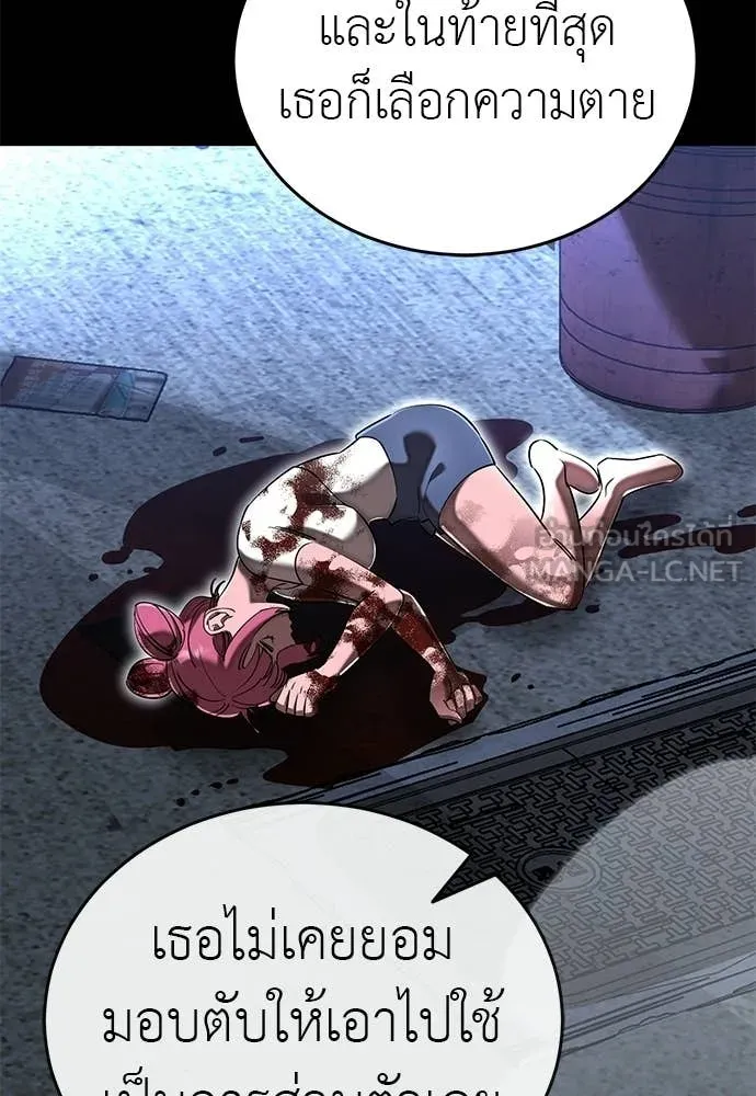 Reincarnation Path of The Underworld King ตอนที่ 108 62