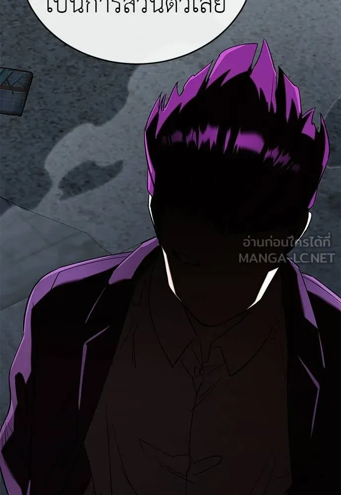 Reincarnation Path of The Underworld King ตอนที่ 108 63