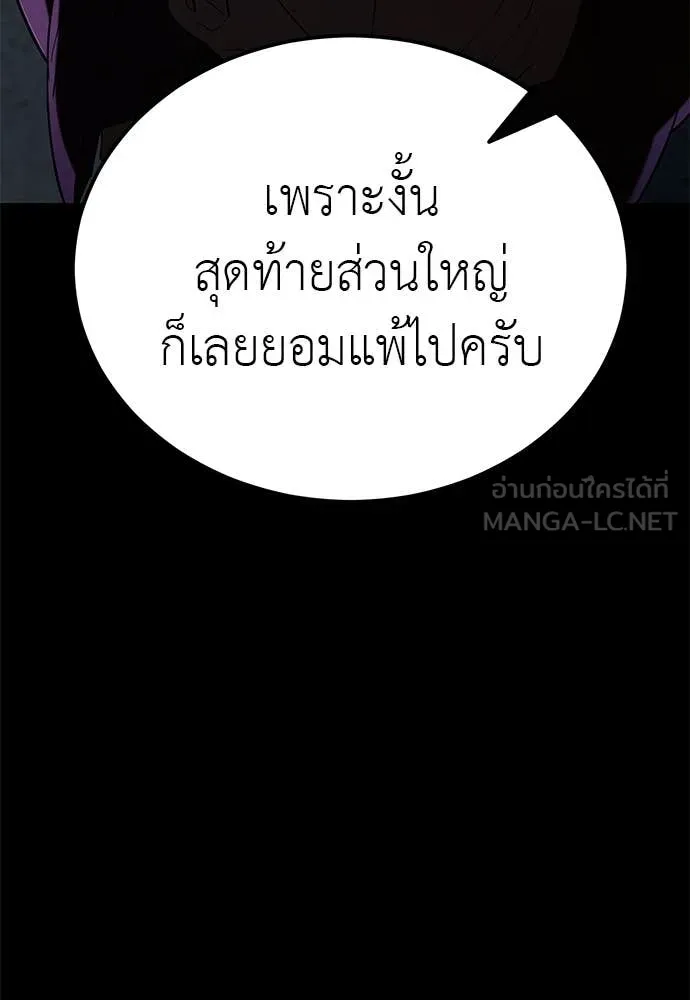 Reincarnation Path of The Underworld King ตอนที่ 108 64