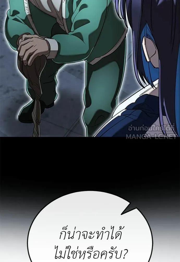 Reincarnation Path of The Underworld King ตอนที่ 108 66