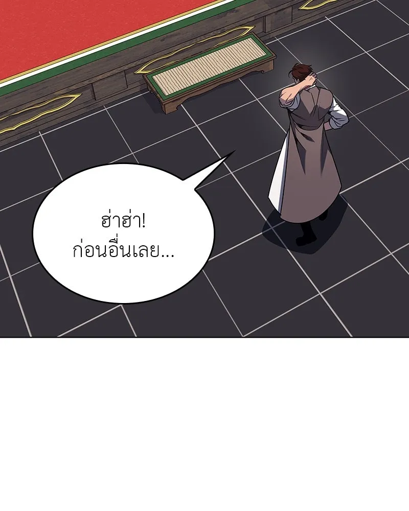 I Reincarnated As the Crazed Heir ตอนที่ 108 68