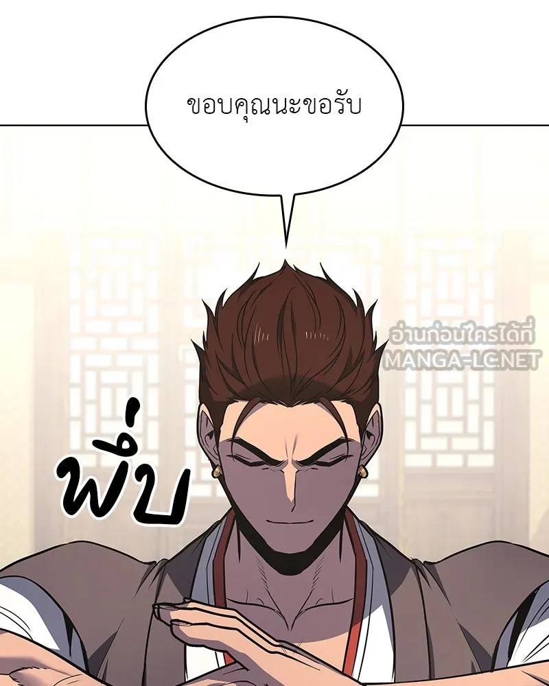 I Reincarnated As the Crazed Heir ตอนที่ 108 69