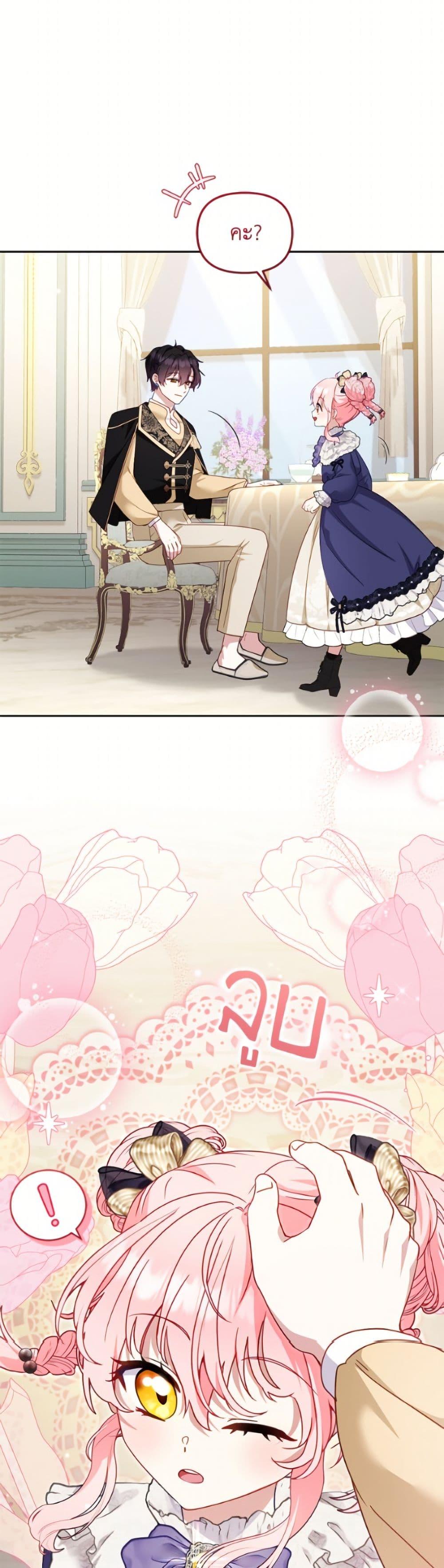 I ตอนที่ 108 7