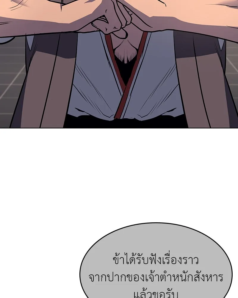 I Reincarnated As the Crazed Heir ตอนที่ 108 70