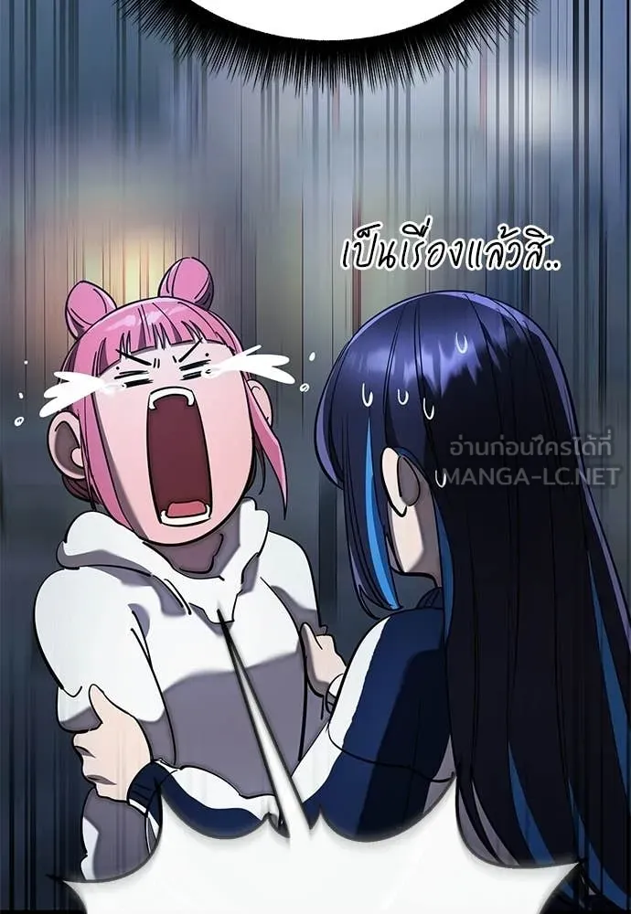 Reincarnation Path of The Underworld King ตอนที่ 108 70