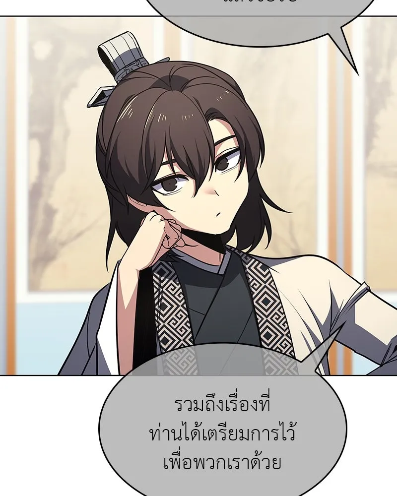 I Reincarnated As the Crazed Heir ตอนที่ 108 71
