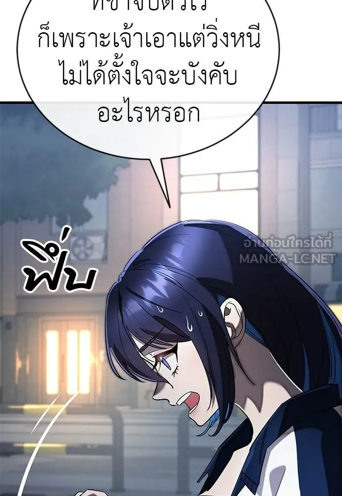 Reincarnation Path of The Underworld King ตอนที่ 108 72