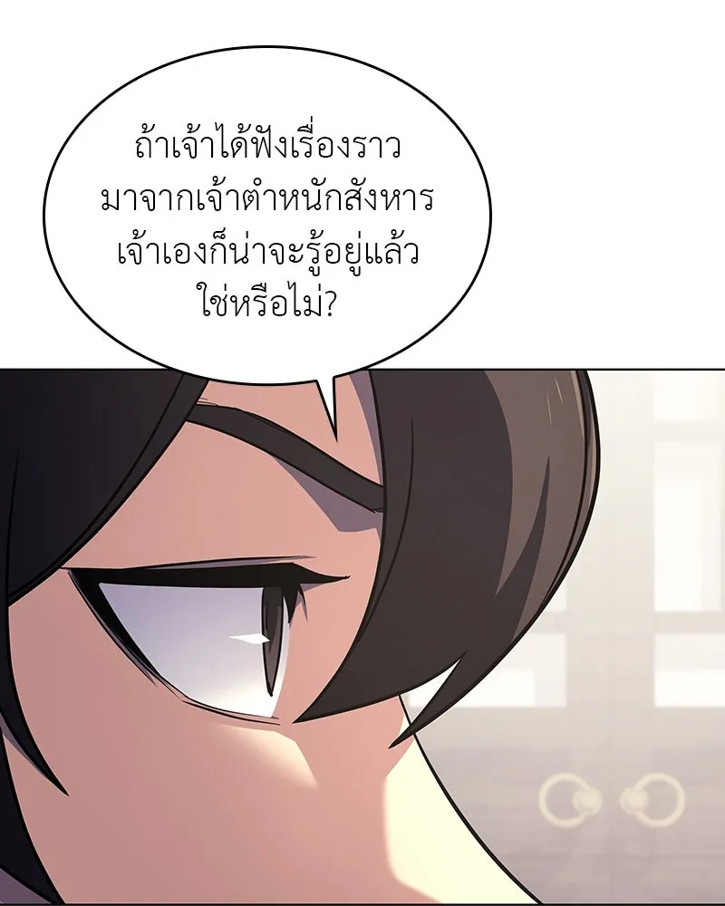 I Reincarnated As the Crazed Heir ตอนที่ 108 74