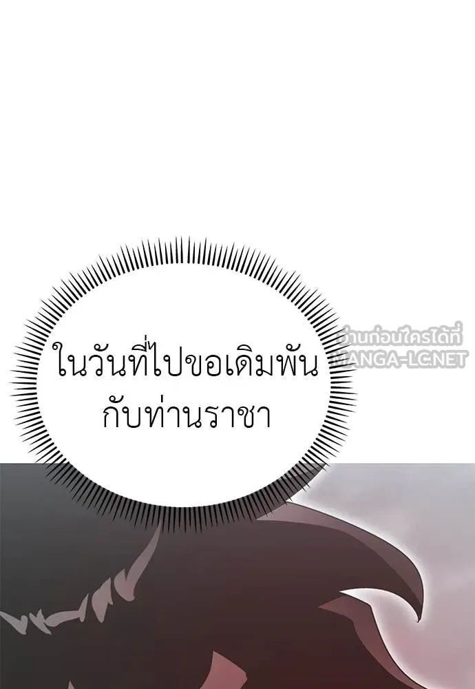 Reincarnation Path of The Underworld King ตอนที่ 108 74