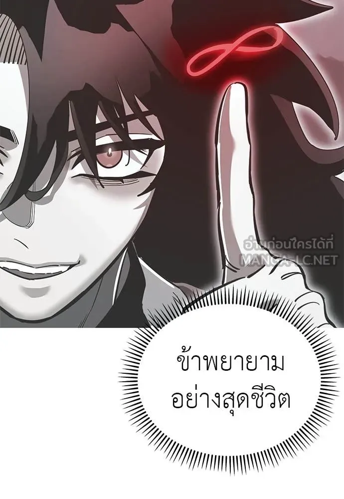 Reincarnation Path of The Underworld King ตอนที่ 108 75