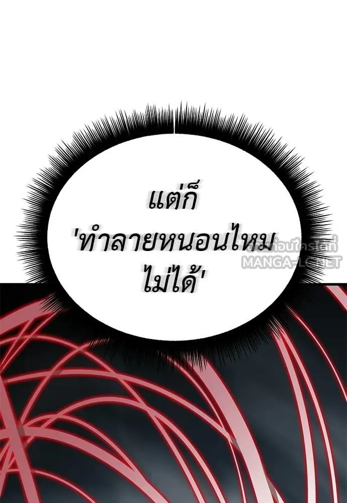 Reincarnation Path of The Underworld King ตอนที่ 108 76