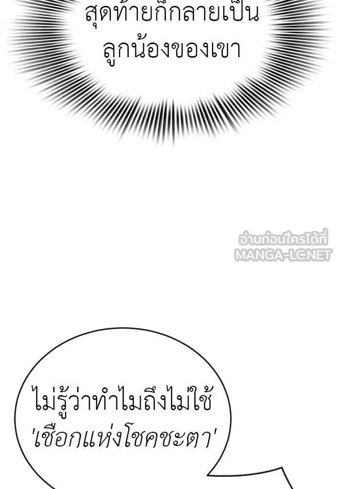 Reincarnation Path of The Underworld King ตอนที่ 108 78