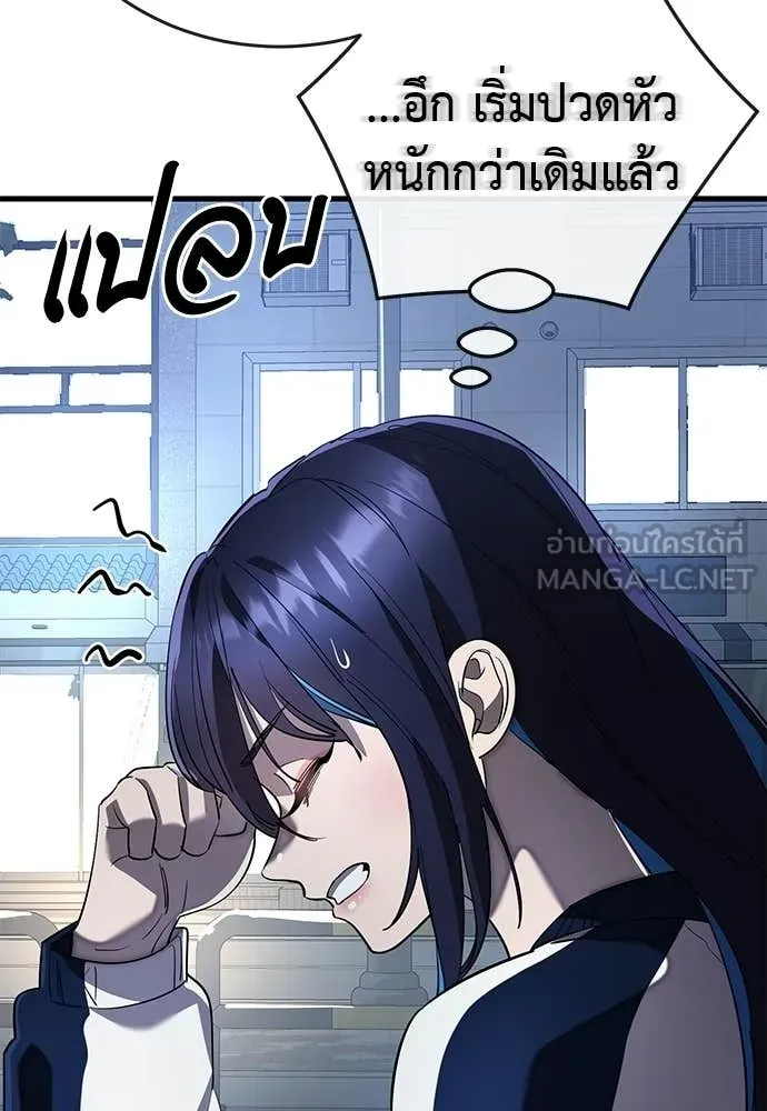 Reincarnation Path of The Underworld King ตอนที่ 108 79