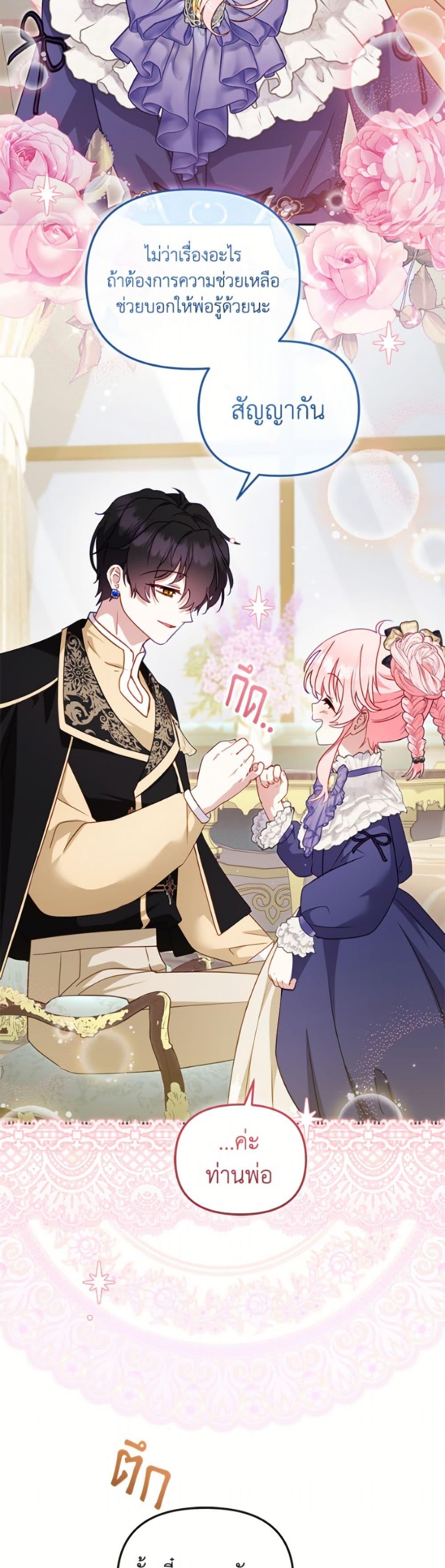 I ตอนที่ 108 8