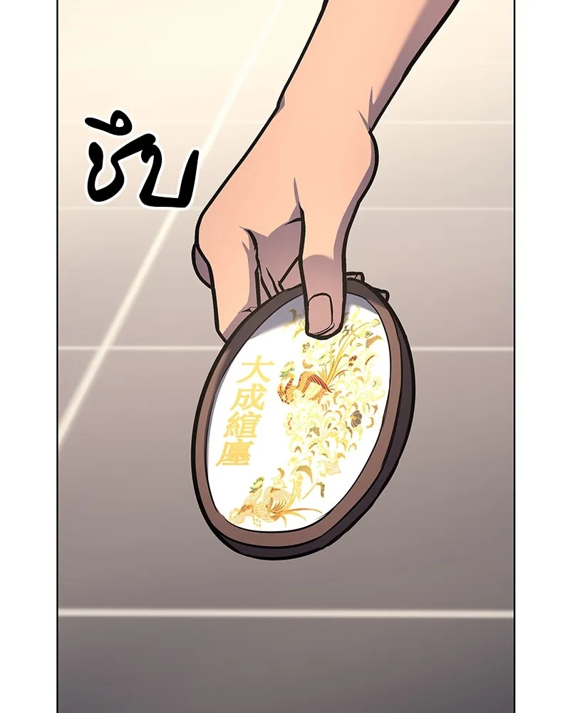 I Reincarnated As the Crazed Heir ตอนที่ 108 83