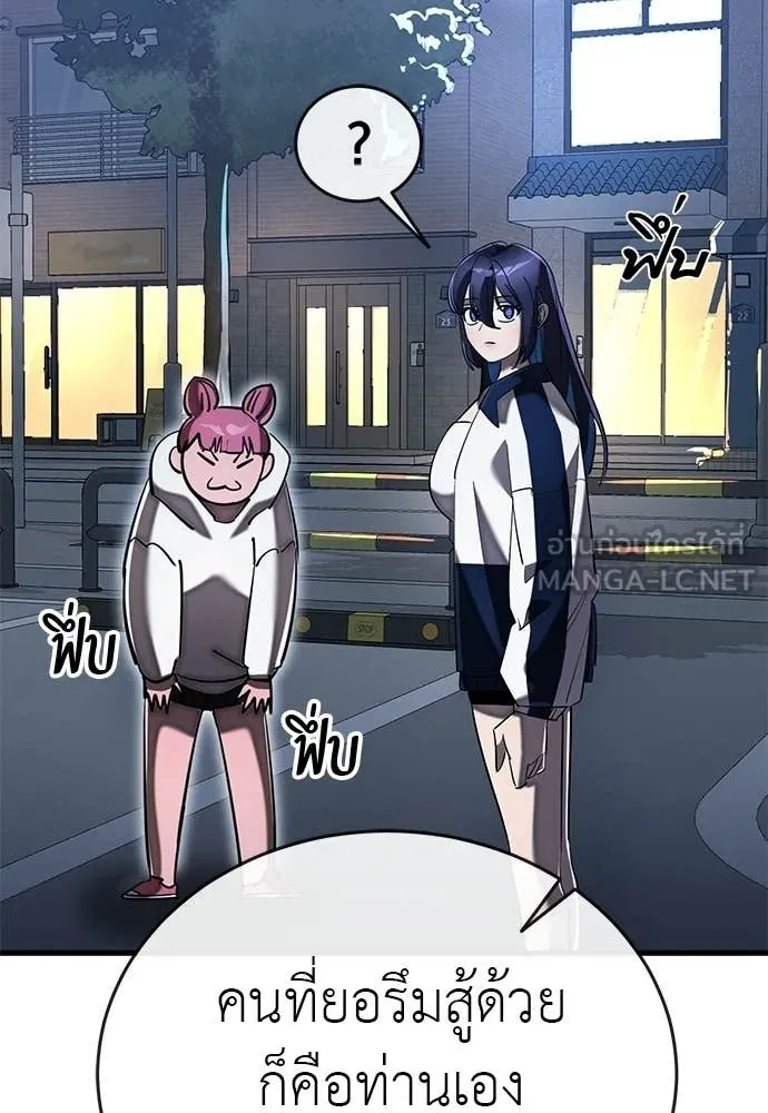 Reincarnation Path of The Underworld King ตอนที่ 108 83