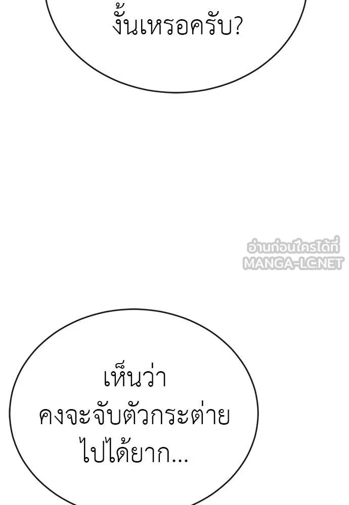 Reincarnation Path of The Underworld King ตอนที่ 108 84