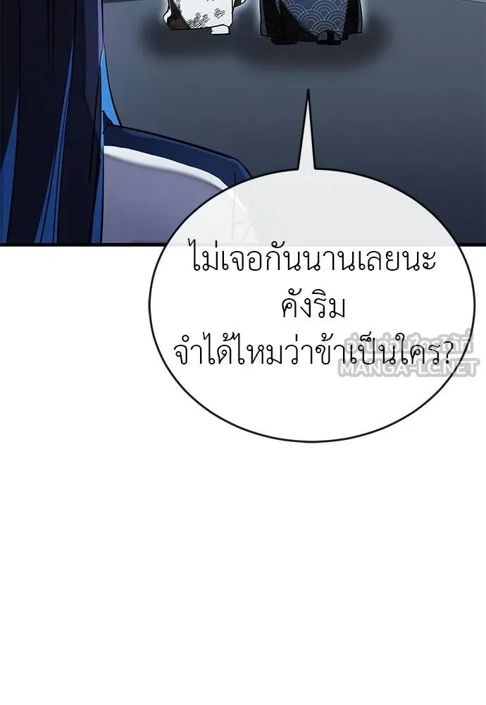 Reincarnation Path of The Underworld King ตอนที่ 108 86